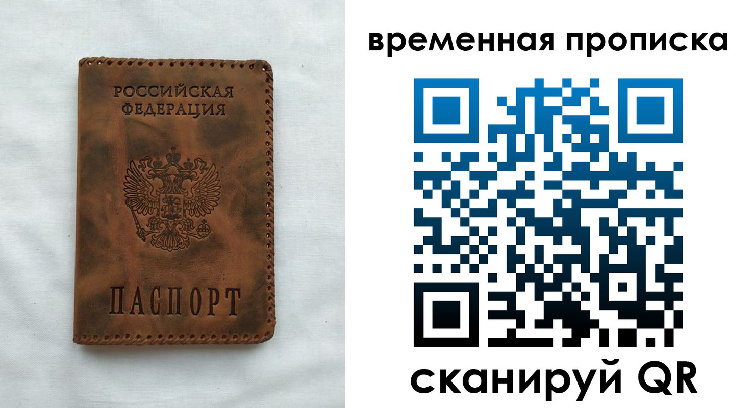 прописка поиск в Новом Уренгое