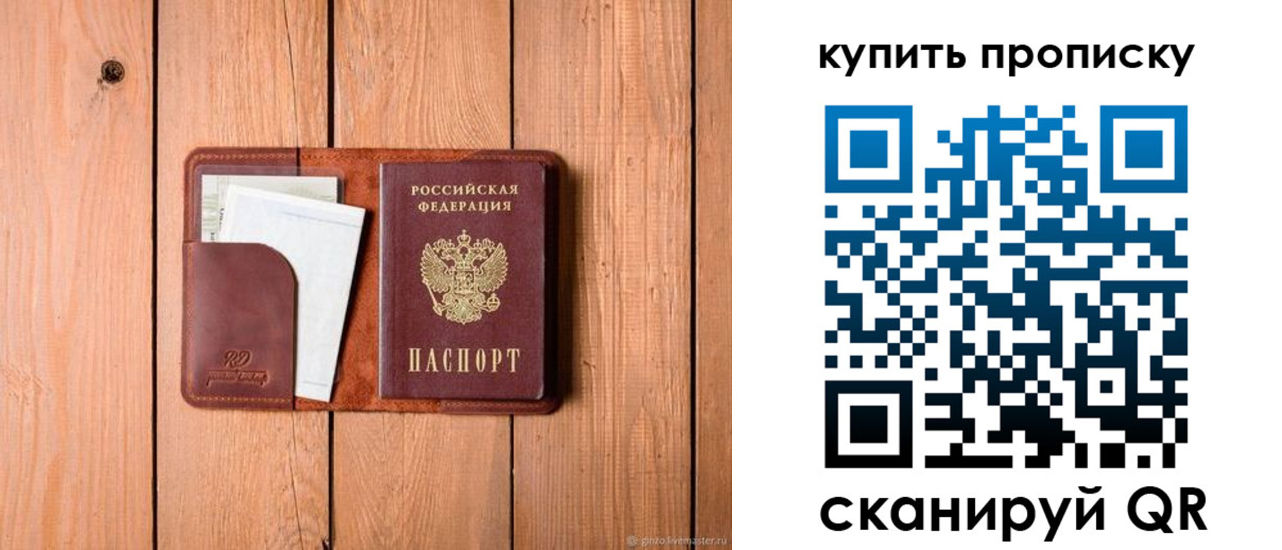 временная регистрация законно в Новом Уренгое