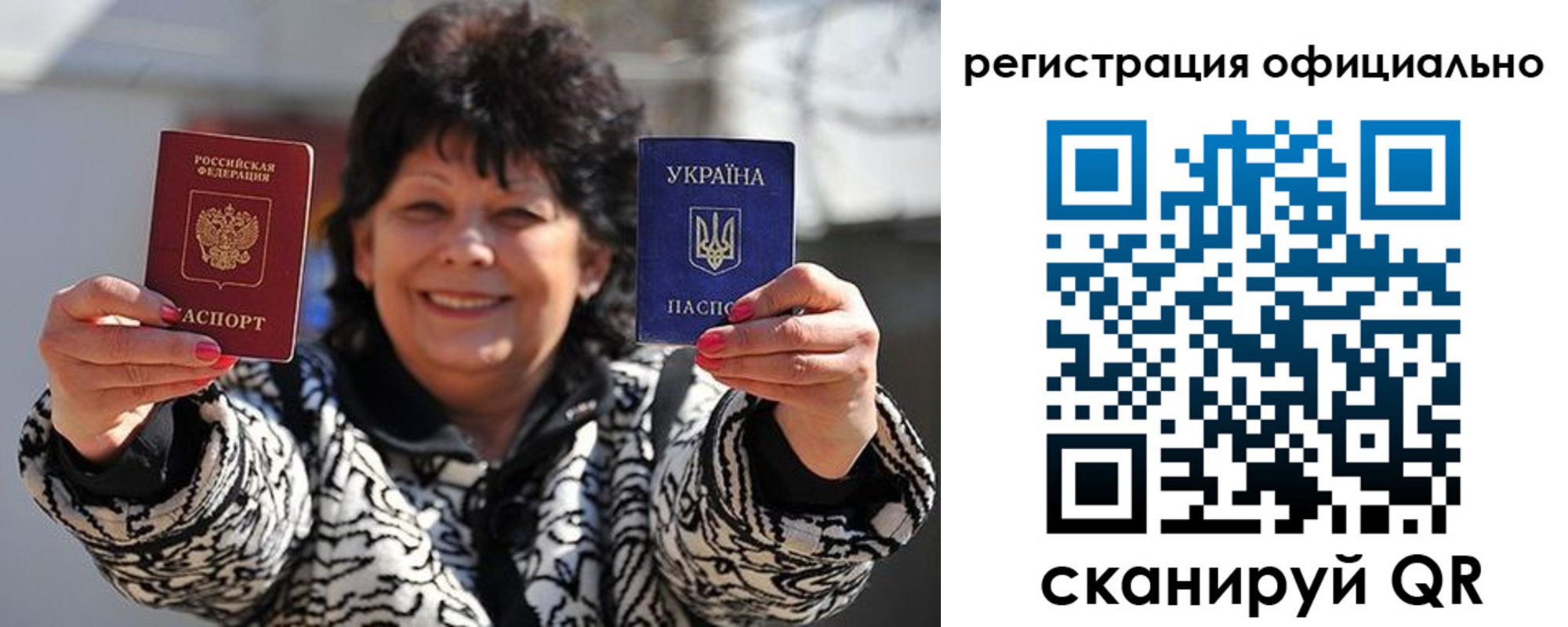 прописка штамп в Новом Уренгое