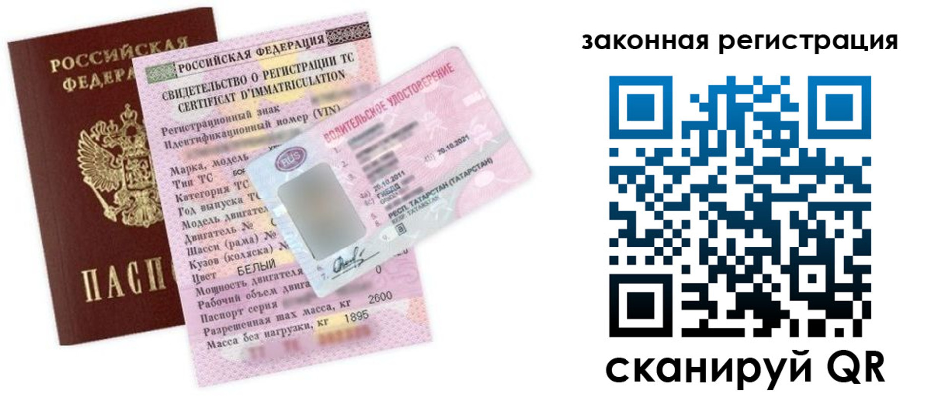 прописка паспорт в Новом Уренгое