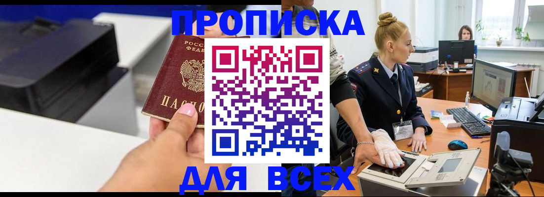 регистрация в Новом Уренгое