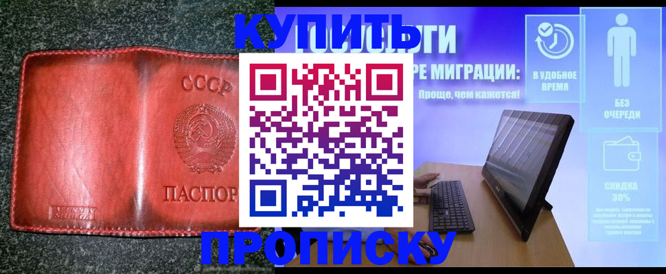 найти адрес прописки в Новом Уренгое