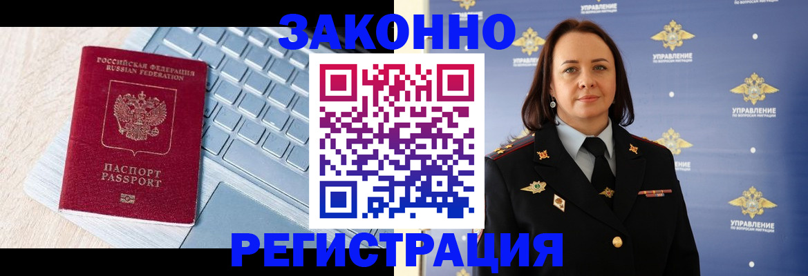 прописка иностранных граждан в Новом Уренгое
