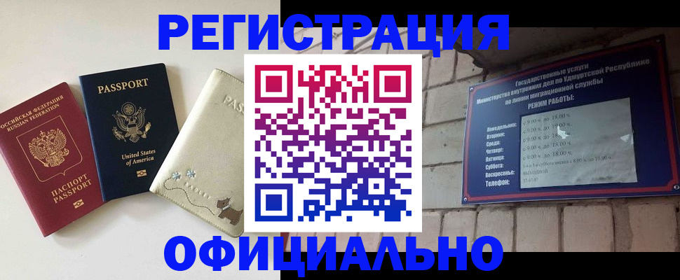 где прописаться в Новом Уренгое