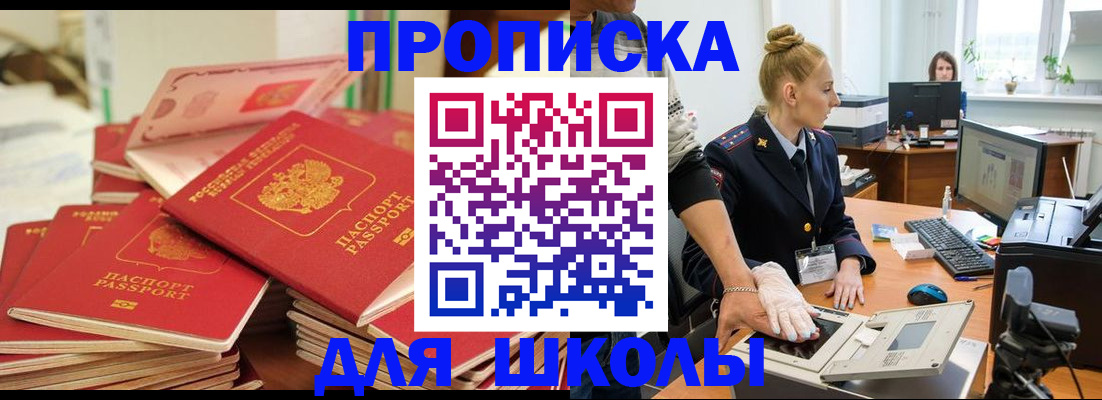 временная регистрация в Новом Уренгое