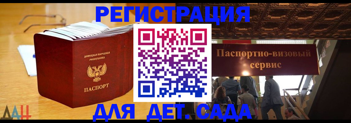 прописка ребенка в Новом Уренгое
